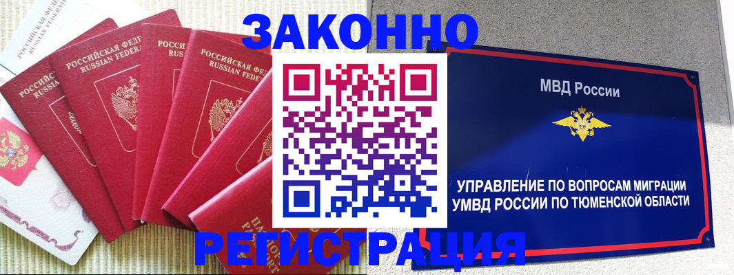 прописка в квартире в Щёлкино