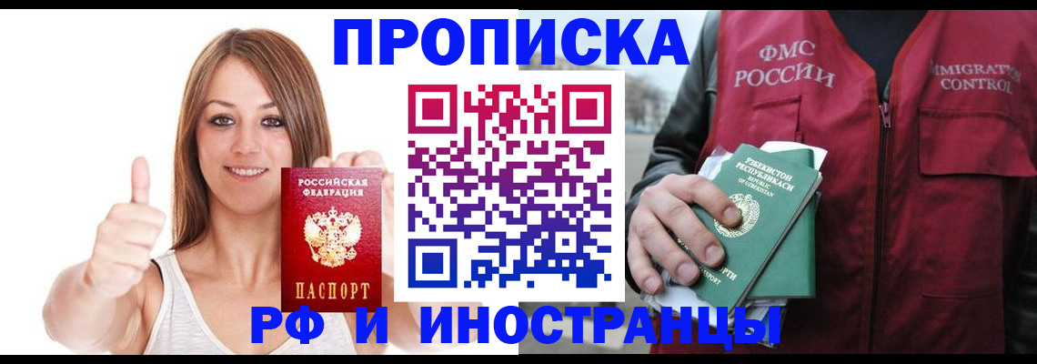 найти адрес прописки в Щёлкино