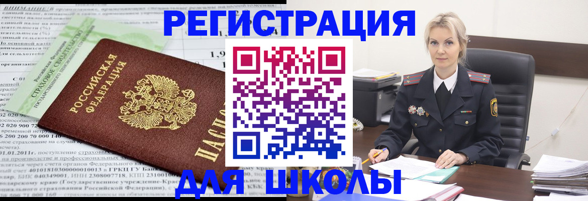 где прописаться в Щёлкино